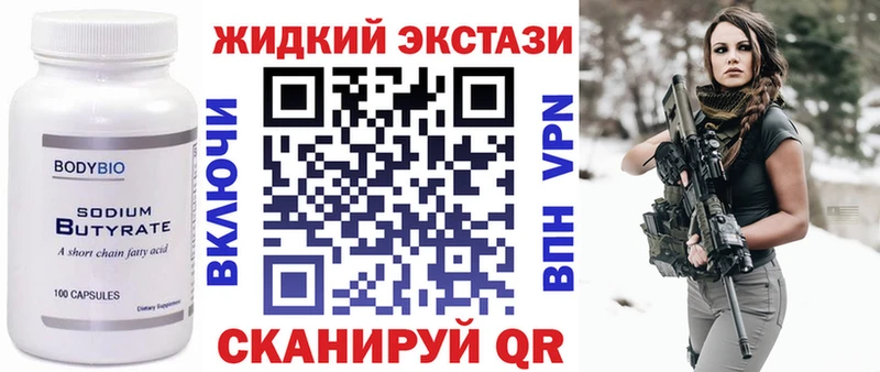 Бутират BDO  Купить  Макушино 