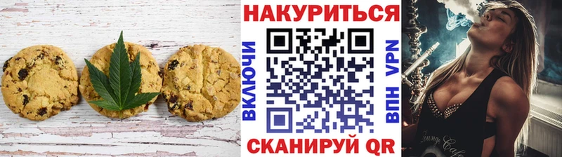 Еда ТГК марихуана Макушино