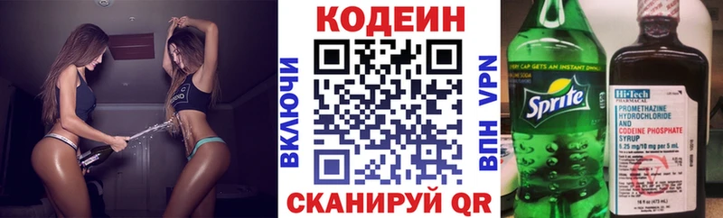Купить закладки  Макушино  Кодеин Purple Drank 