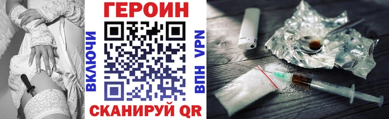 Героин хмурый Макушино