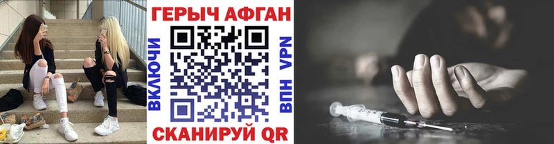 Героин Афган  Купить закладки  Макушино 