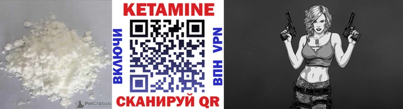Купить  Макушино  Кетамин VHQ 