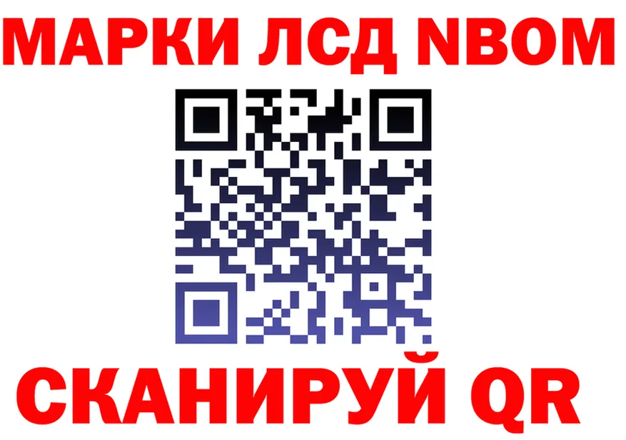 Марки 25I-NBOMe 1500мкг зеркало даркнет KRAKEN Макушино