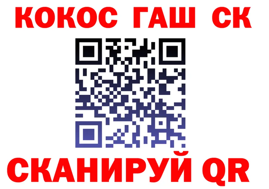 Cocaine 97% как зайти мориарти kraken Макушино