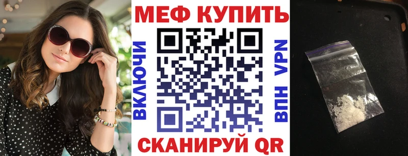 Мефедрон VHQ  Купить где  Макушино 