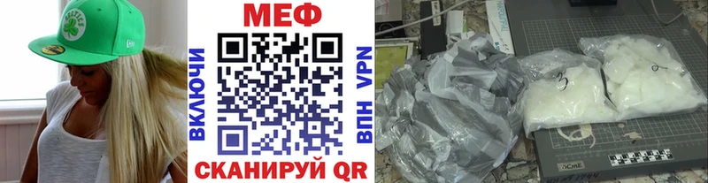 МЕФ  Макушино