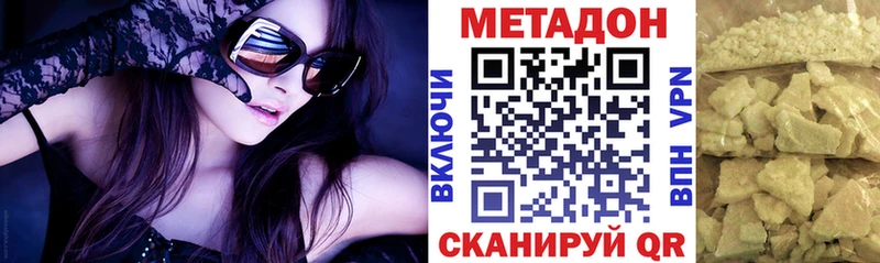 Купить  Макушино  Метадон VHQ 